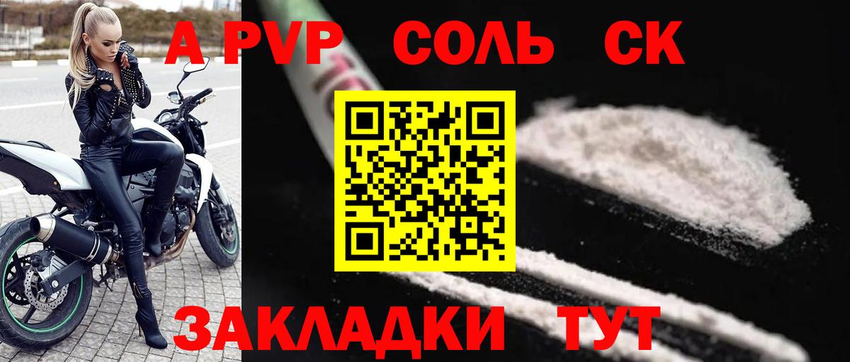 Губкин  Alfa_PVP Соль  Alpha PVP СК  Alfa_PVP  Alfa_PVP Crystall  Вход с VPN 