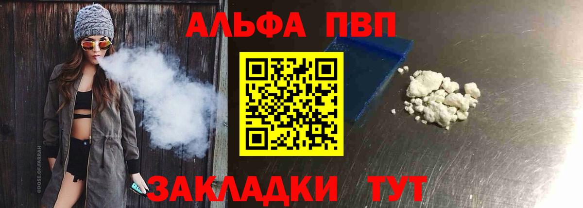 APVP Соль Губкин