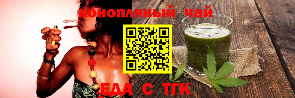 Губкин  Cannafood конопля  Вход с VPN 