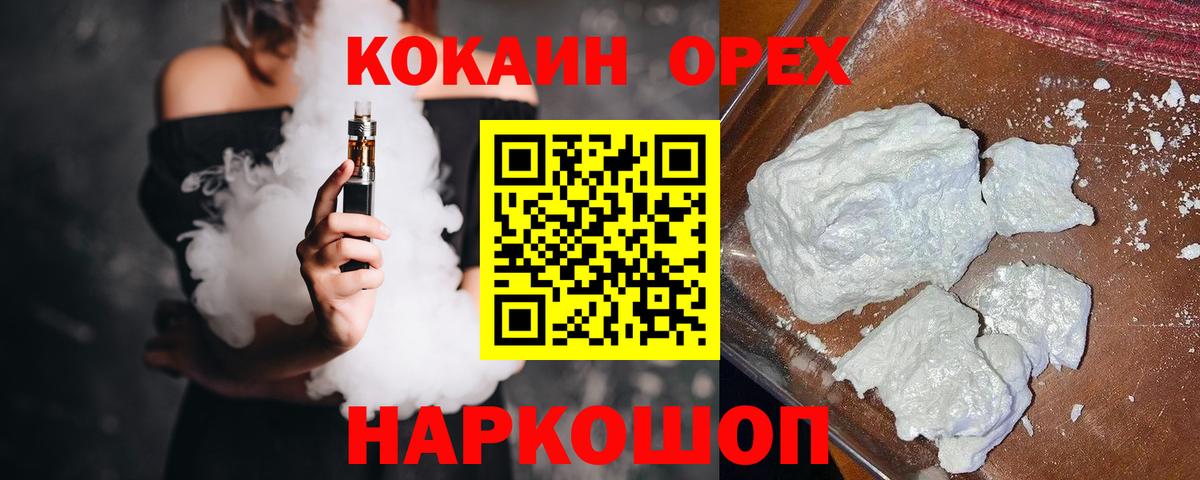 Cocaine Колумбийский  Вход с VPN  Губкин 