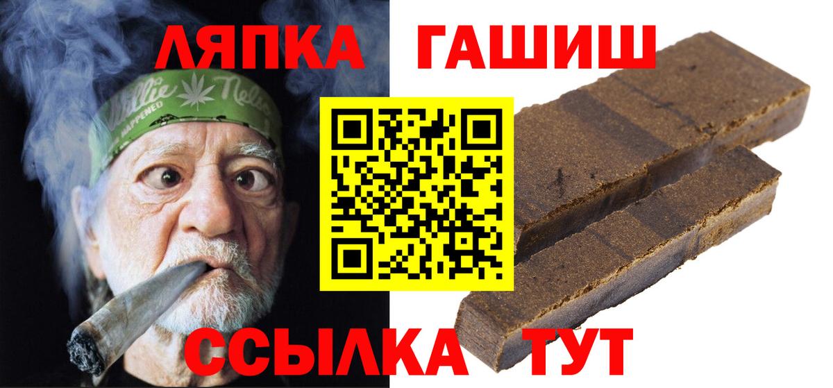 ГАШИШ ice o lator Губкин