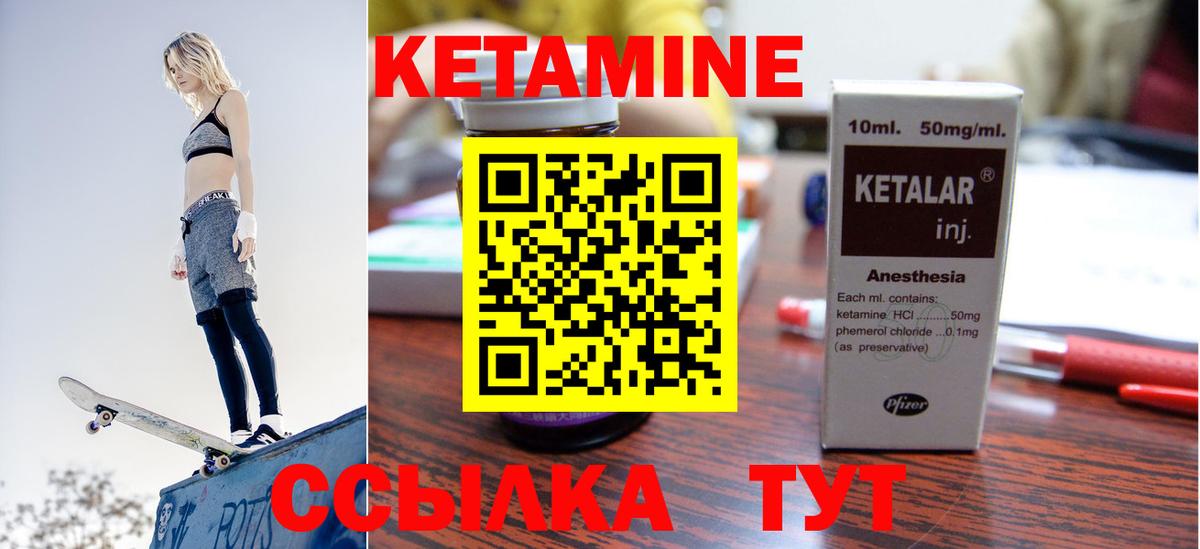 КЕТАМИН ketamine Губкин