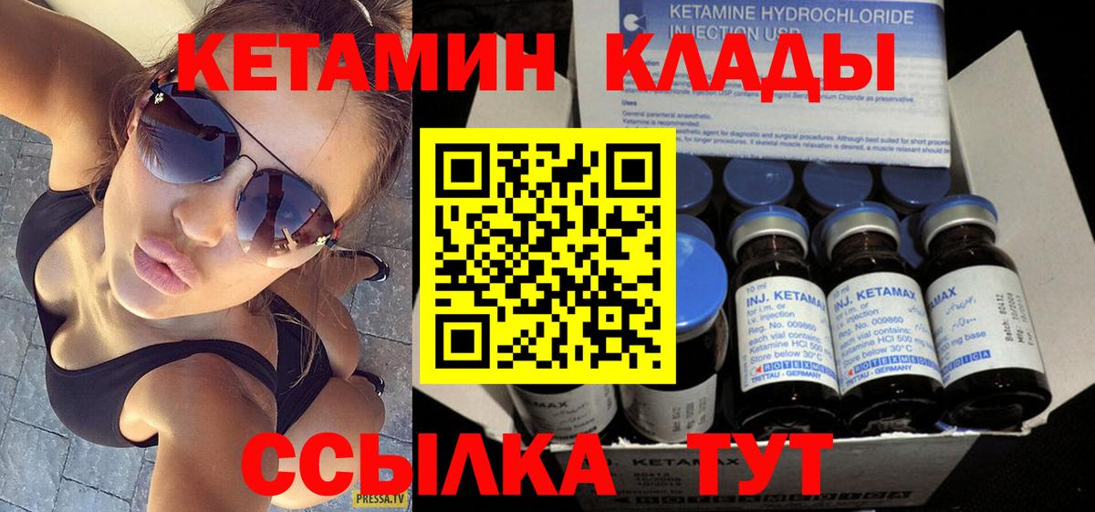 КЕТАМИН VHQ  КЕТАМИН VHQ  Губкин  Вход с VPN 