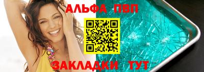 ALPHA-PVP Кулебаки