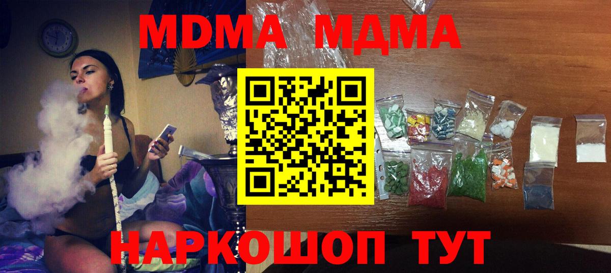 Губкин  МДМА Molly  MDMA кристаллы  MDMA  Вход с VPN 