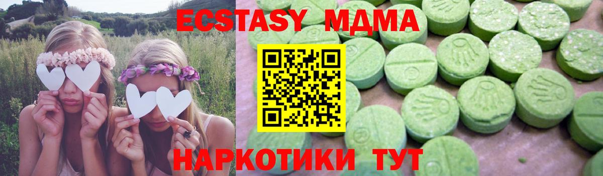 МДМА кристаллы Губкин