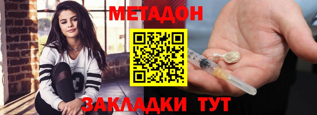 МЕТАДОН мёд Губкин