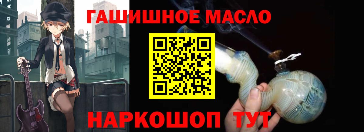 ТГК концентрат  Вход с VPN  Губкин 