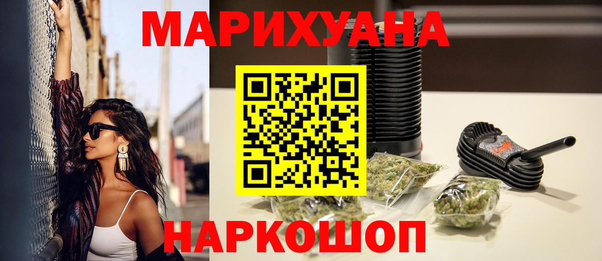 Канабис White Widow Губкин